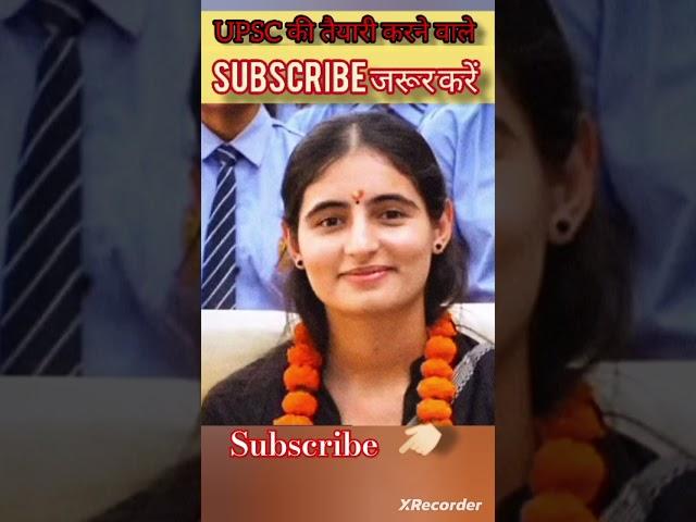 Srishti dabas IAS |IAS Srishti dabas | UPSC | #upscmotivation #upsccse #upsc #shorts #shortsfeed