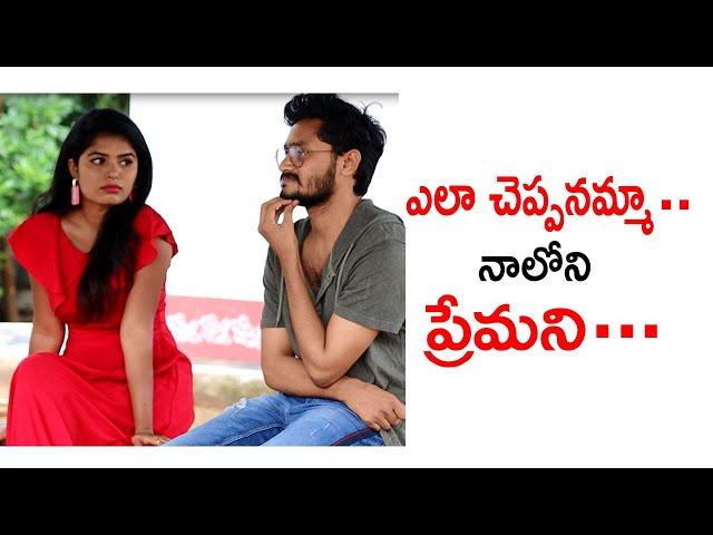 LOVE PROPOSAL TO FRIEND | TELUGU PRANKS |DREAMBOY JAYSURYA