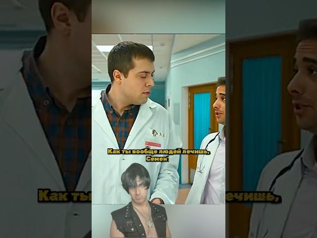 Интерны | Лобанов ищет Вонабол. #лобанов #интерны #топ #сериал #доконца