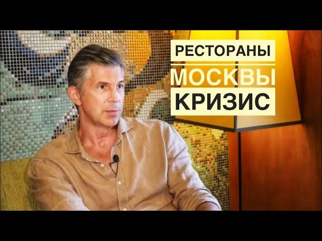 Рестораны Москвы TheFoodHubGroup