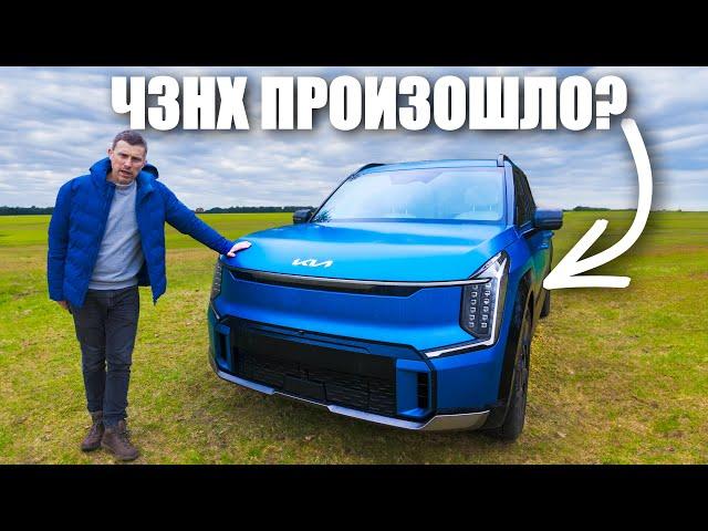 Новый Kia EV9 - прощай Range Rover!