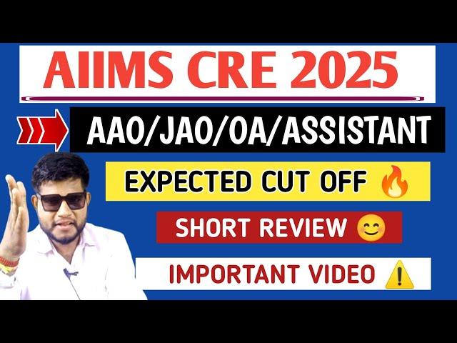 AIIMS CRE AAO/JAO/OFFICE ASSISTANT CUT OFF AIIMS CRE CUT OFF 2025 |AIIMS CRE AAO/JAO EXAM ANALYSIS