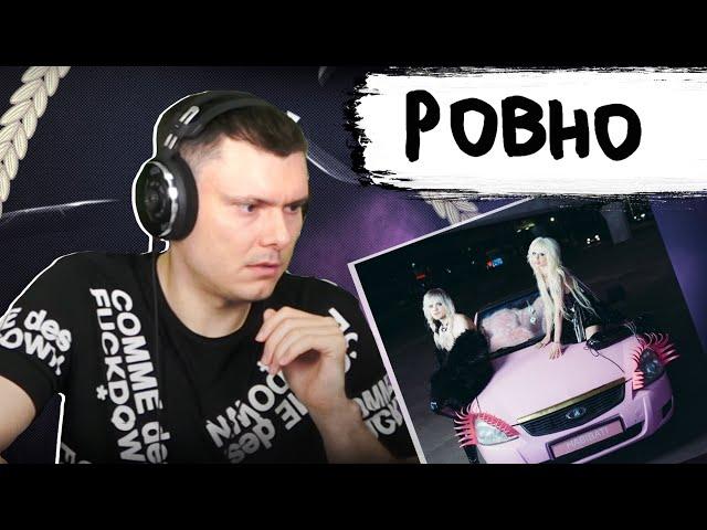 Пошлая Молли & HOFMANNITA - #HABIBATI | Реакция и разбор