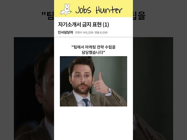 자기소개서 금지표현 (1)
