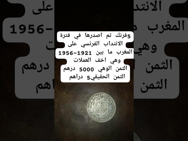 العملات القديمة #agriculture #اكسبلور #دويتو #ترند #silver #تيك_توك #metaldetecting #في #تاريخ