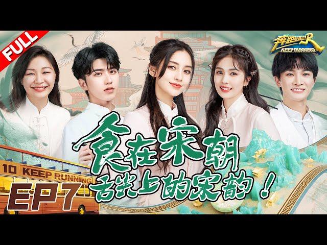 [ENGSUB]"Keep Running S10" EP7 Full 20220624