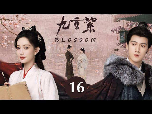 ENG SUB【九重紫 | Blossom】EP16 —— Rebirth and Revenge: Meng Ziyi & Li Yunrui's Fateful Journey