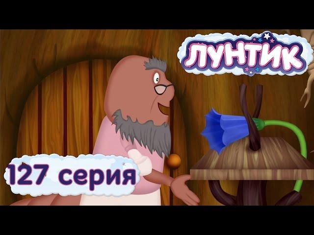 Лунтик и его друзья - 127 серия. Телефон