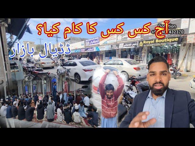 New Protect Bathroom Work Start in Kathar Dadyal AzadKashmir | Help Poor People Dadyal | Iftari Vlog