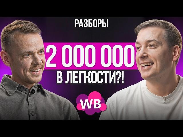 ПОЭТОМУ селлеры торгуют В НОЛЬ! Лучшая стратегия для селлеров 2025