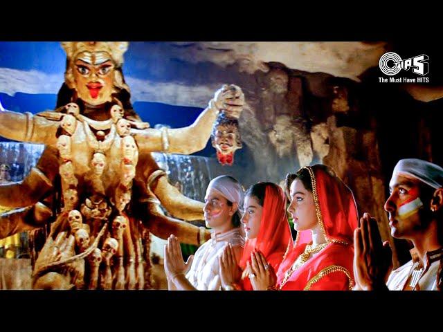 जय माँ काली - Jai Maa Kali | Karan Arjun | Kumar | Alka | Navratri Song 2022 | Hindi Song