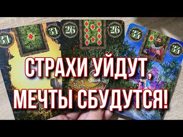 Выбери свечу  КАКИЕ СТРАХИ УЙДУТ, А МЕЧТЫ СБУДУТСЯ⁉️  гадание на таро! Не пропустите! Срочно!