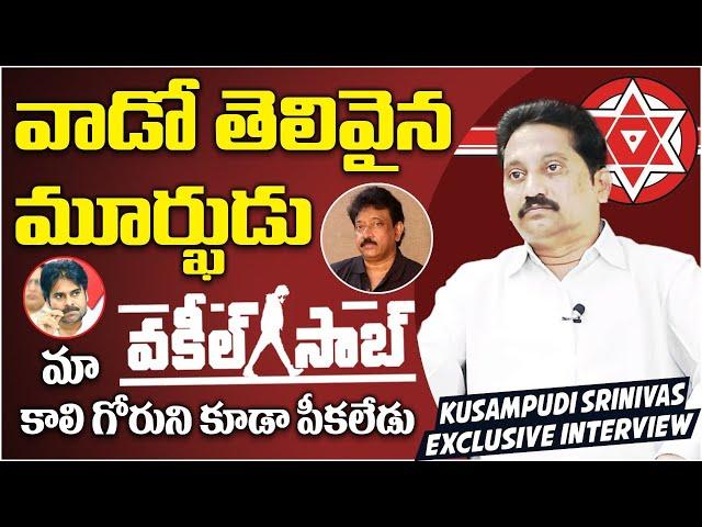 Janasena SpokesPerson Kusampudi Srinivas Fires On RGV || Kusampudi Srinivas Interview || Socialpost
