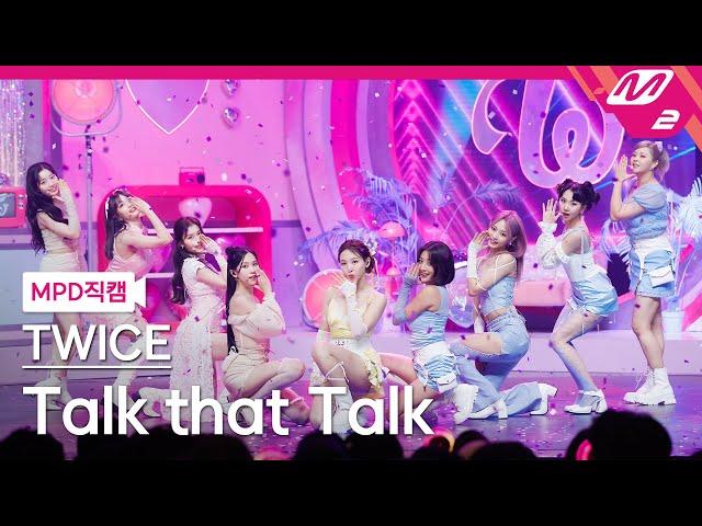 [MPD직캠] 트와이스 직캠 8K 'Talk that Talk' (TWICE FanCam) | @MCOUNTDOWN_2022.9.1