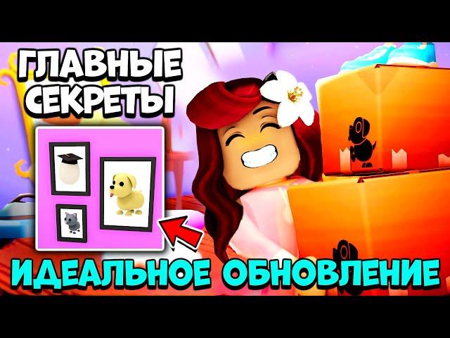Don't Miss the BEST UPDATE in Adopt Me! Construction Update Adopt Me Roblox