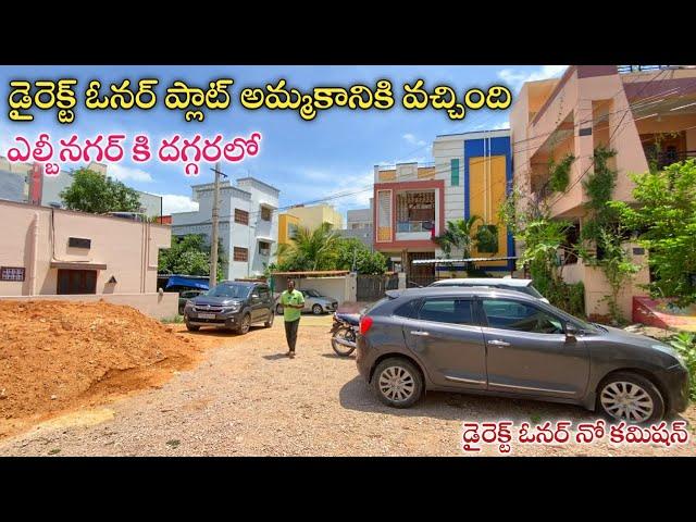 170 Sq.Yards Plot For Sale in Mansoorabad || Hyderabad Plots || LB Nagar Plots || Real Estate