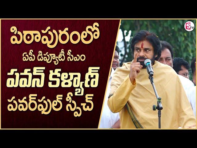 AP Deputy CM Pawan Kalyan Powerful Speech in Pithapuram | Janasena | MR NAG