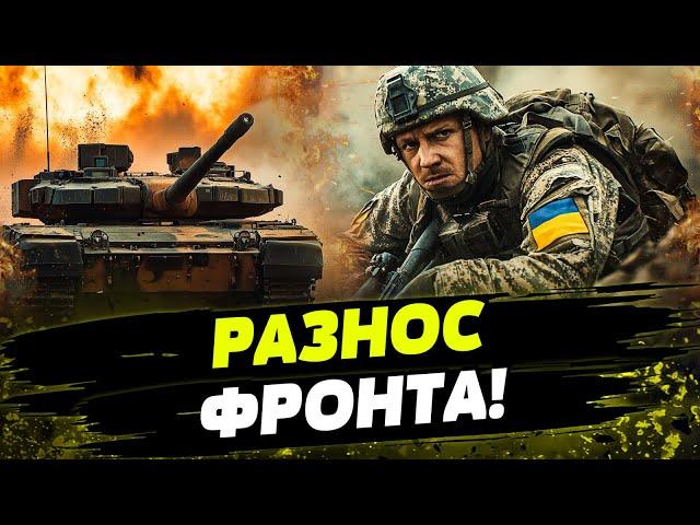  ВСУ УНИЧТОЖАЮТ ВРАГА! АРМИЯ РФ БЕЖИТ В СТРАХЕ?! ДЕТАЛЬНО ПРО ФРОНТ!