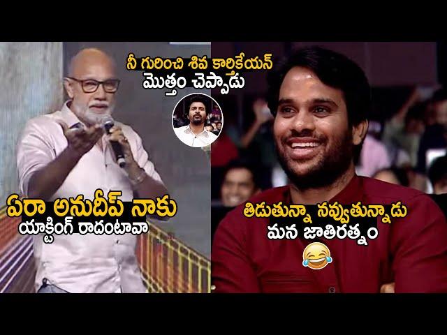 Cash Anudeep Hilarious Reaction For Satya Raj Serious Comments @Prince Pre Release Event | TCBrother