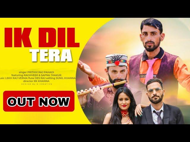 New Dogri Song || Ek Dil Tera || Official Video out Now || Prithvi Raj Pahadi Ramban Bhatni 2023