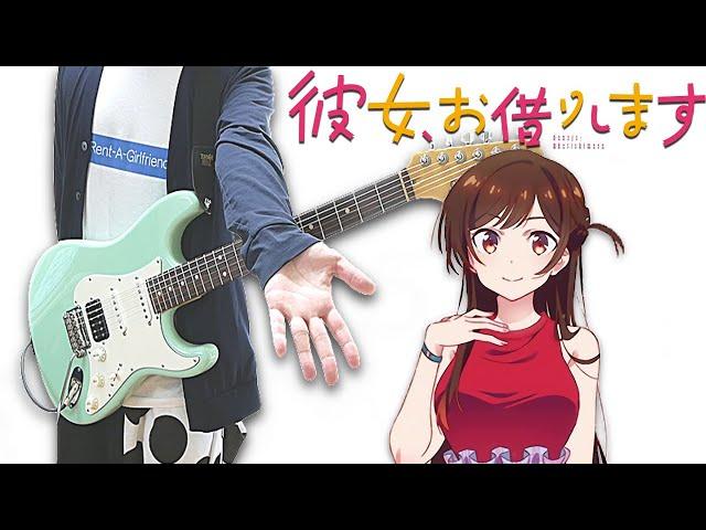 【TAB】Kanojo, Okarishimasu OP -centimeter (Guitar Cover)