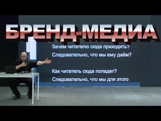 Когда компаниям не стоит делать бренд-медиа