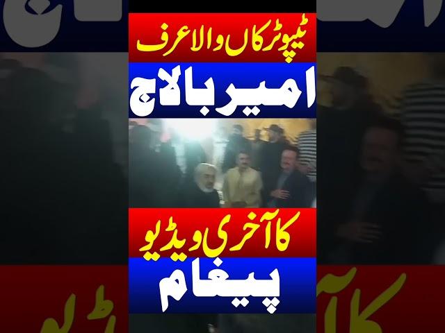 Ameer Balaj urf Tipu truckan wala #ameerbalaj #tipusultan #atc92