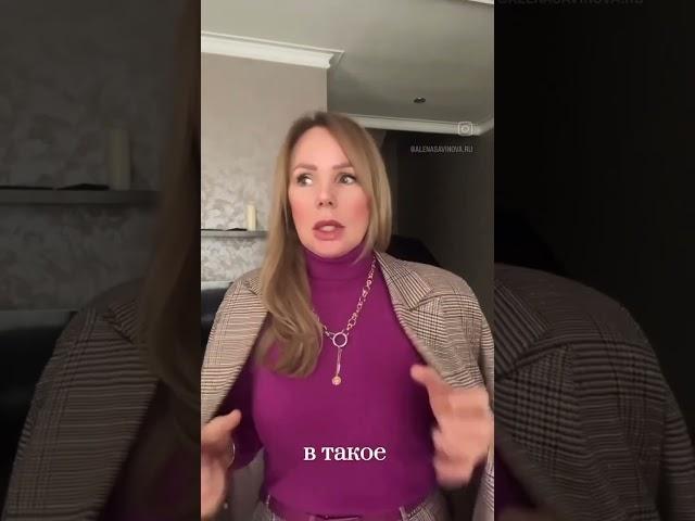 Как психологические травмы влияют на тело . Психолог Алёна Савинова