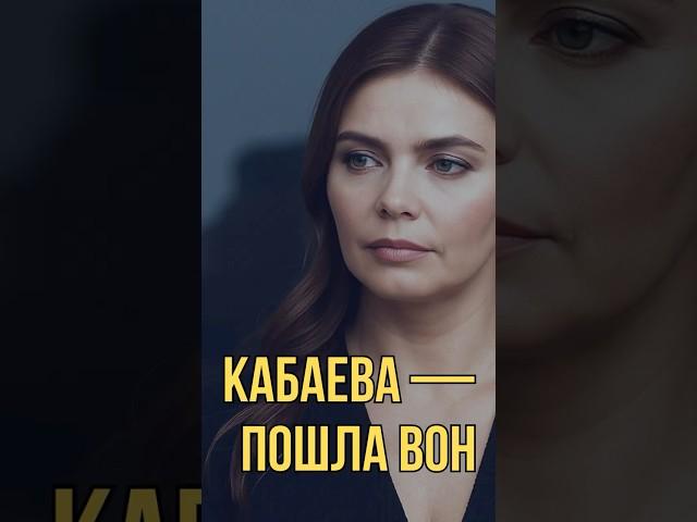 ГУБИН: Куда пропала Кабаева?