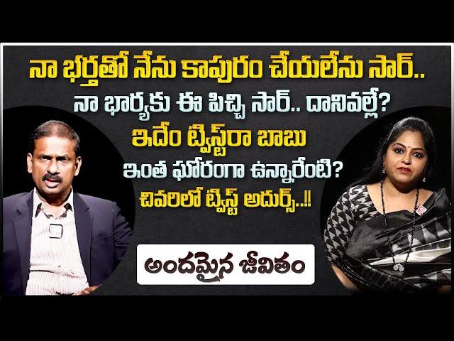 ANDAMAINA JEEVITHAM NEW EPISODE | Best Moral VIDEO | DR KALYAN CHAKRAVARTHY#sumantvprograms