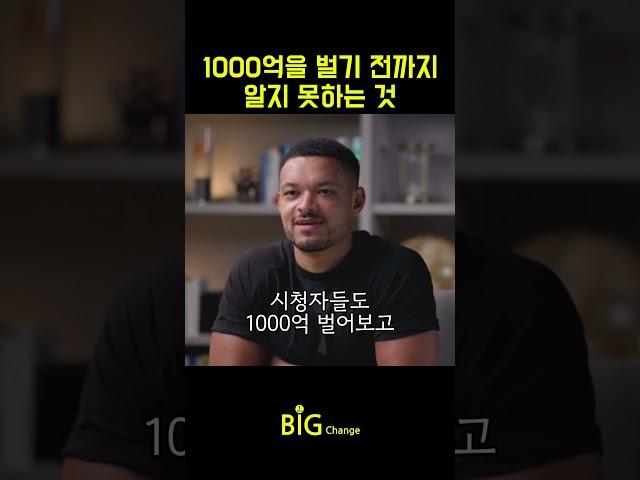 진짜 부자만 아는 이야기