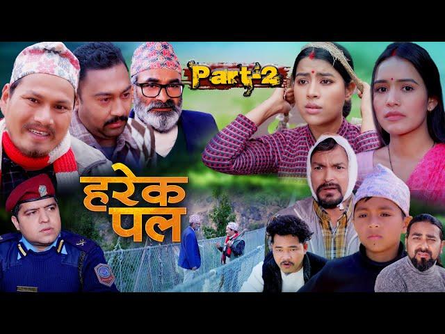 Harek Pal Garo Chha Full Movie | Begam Nepali | Rista Basnet | Aayusmaa Karki | Surendra,Thapa |