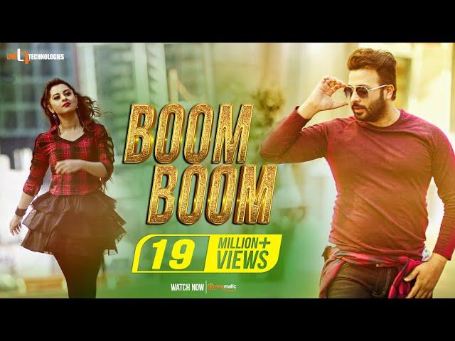 Boom Boom | Shakib Khan | Shabnom Bubly | Upcoming Bengali Movie Super Hero 2018