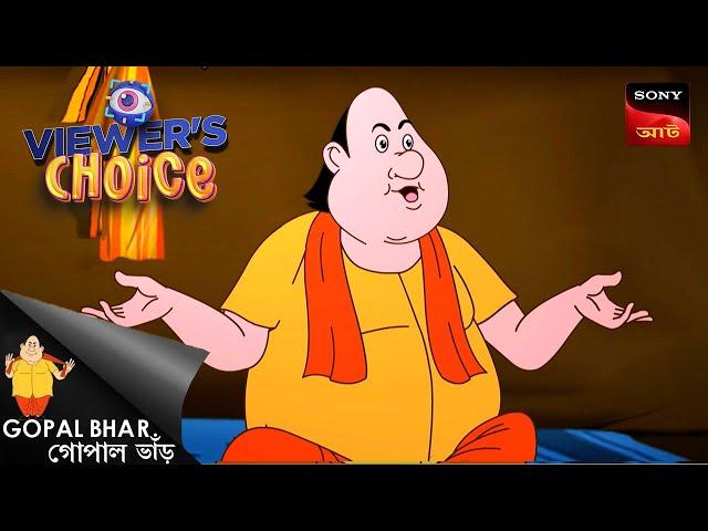 মুদিখানা নিয়ে মারামারি | Gopal Bhar | Bangla Cartoon | 14 Oct 2024