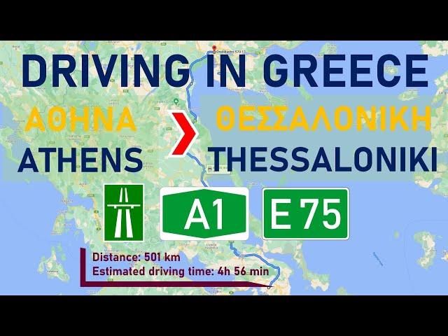 ROAD TRIP 2021 - PART 12 GREECE : A1/E75 ATHENS - THESSALONIKI