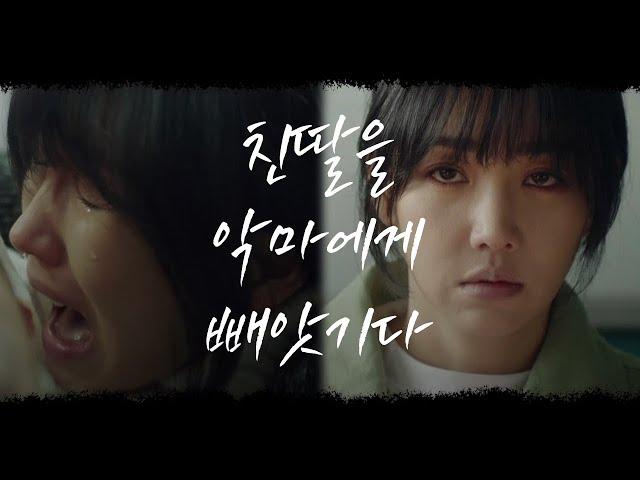[메인 티저1] 친딸을 악마에게 빼앗긴 이유리의 절규, 서스펜스 멜로드라마 [거짓말의 거짓말] 9월 4일 (금) 첫방송!