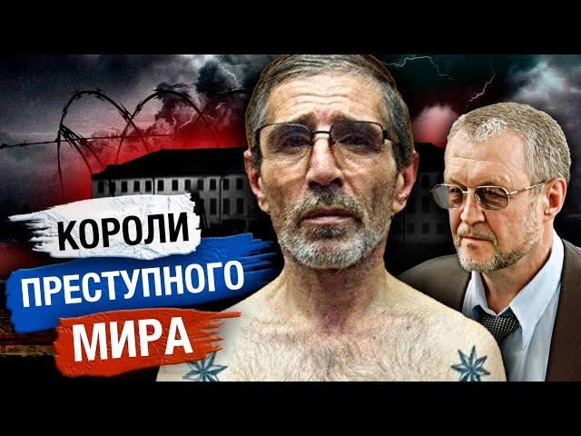 Криминал и бизнес в России. Короли преступного мира | Вор. Закон вне закона. 3 серия