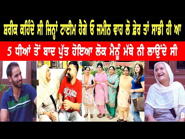 ਮੈਨੂੰ ਆਇ ਸੀ ਪੁੱਤ ਮਿਲਣਾ ਹੀ ਨਹੀਂ  Mother Story ll Inder Beniwal ll Bittu Chak Wala ll