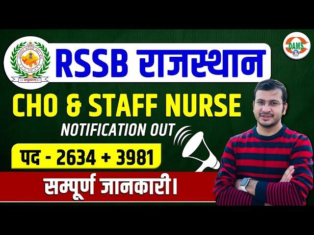 RSSB Rajasthan NHM CHO and Staff Nurse 2025 Official Notification Siddharth Sir | Post 2634 + 3981