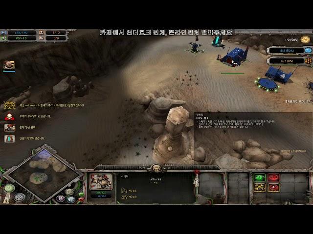 던오브워1 소울스톰 우읏oOPs SM vs SnackPaWA C (1) 20200421