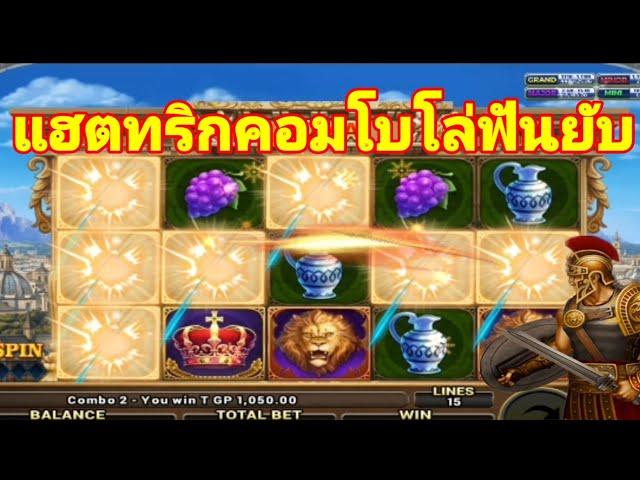 สล็อต สล็อตHD K9win Slot Joker Roma [ แฮตทริกคอมโบโล่ฟันยับ ] EP56