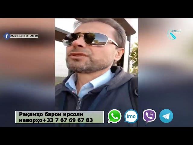 ИСТЕЪФО Рахмонов