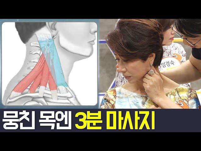 [Balance Of Life] 목 근육의 수축이 심할 땐 '옥주현 마사지' l 나는 몸신이다