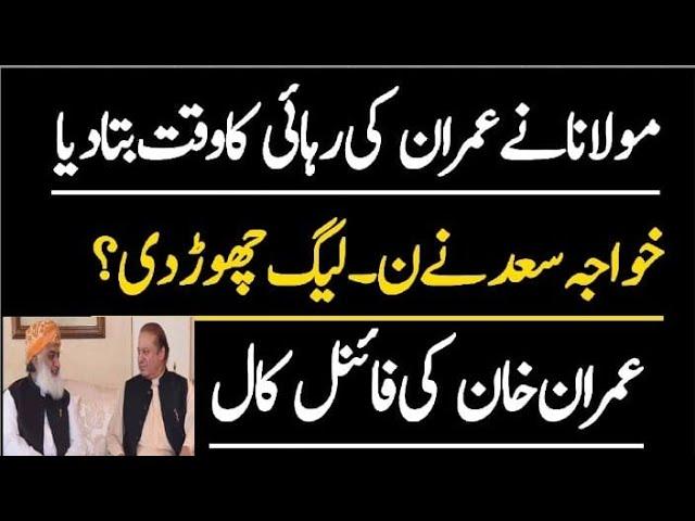 maulana Fazal ur Rehman's big prediction about imran Khan's release, zafar naqvi zn news