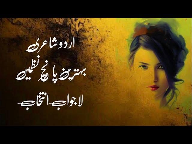 Urdu Poetry Best Collection | 5 Awesome Poems | Israr Aziz | Sad & Heartbroken 