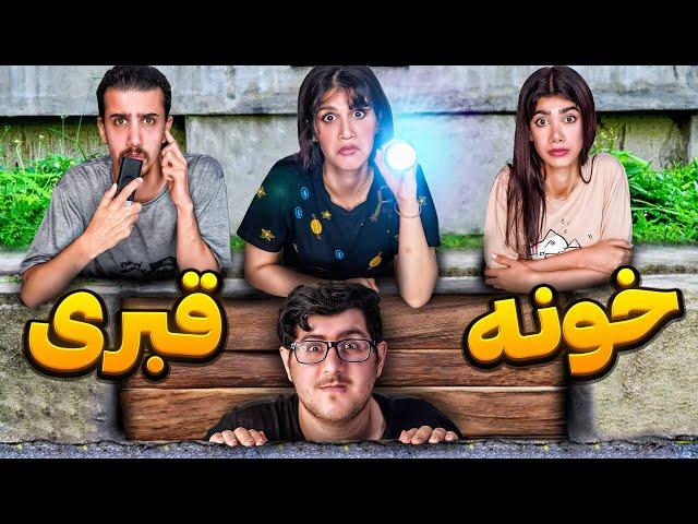 قبرمو تبدیل به اتاق مخفی کردم  فاتینا سجاد و سحر باید پیدام کنن