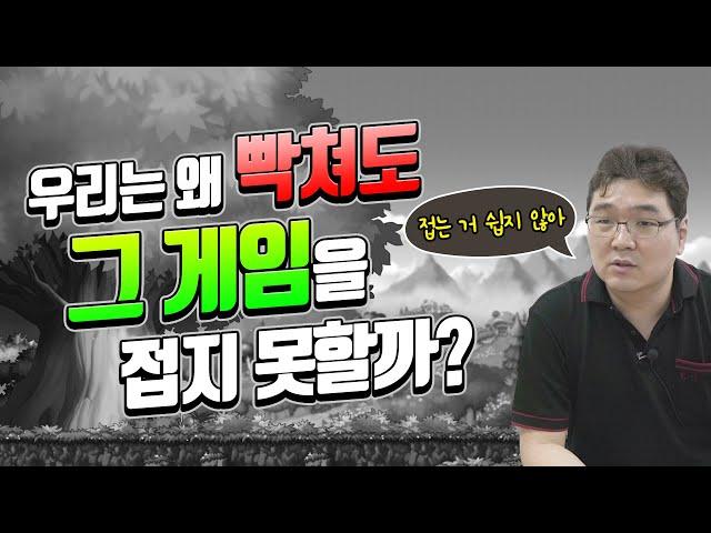개발사는 알고있다, 당신이 온라인 게임을 쉽게 접지 못하는 이유 (매몰비용 part.1)