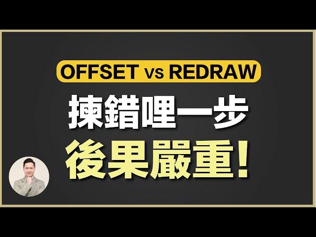 澳洲買樓 | 為甚麼我只用Offset Account對沖賬戶？