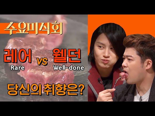 美친육즙 최상급 한우! 레어VS웰던 |수요미식회 How to eat Hanwoo Korean Beef | Wednesday Foodtalk