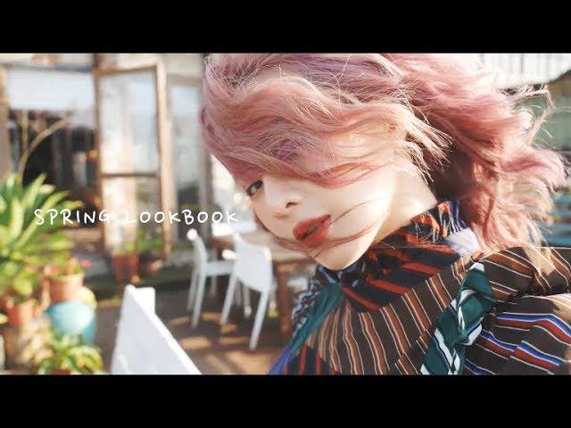 春天穿搭日記｜OOTD Spring Lookbook